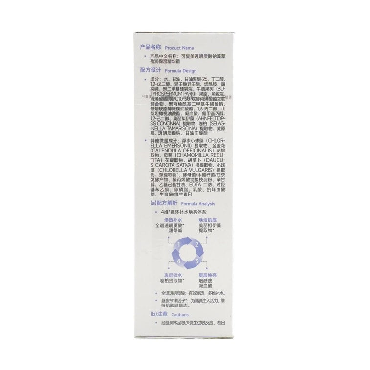 Kefumei Aqua Luminous Moisturizing Essence Cream, 1.76oz. - 12-Hour Hydration & Radiance Boost