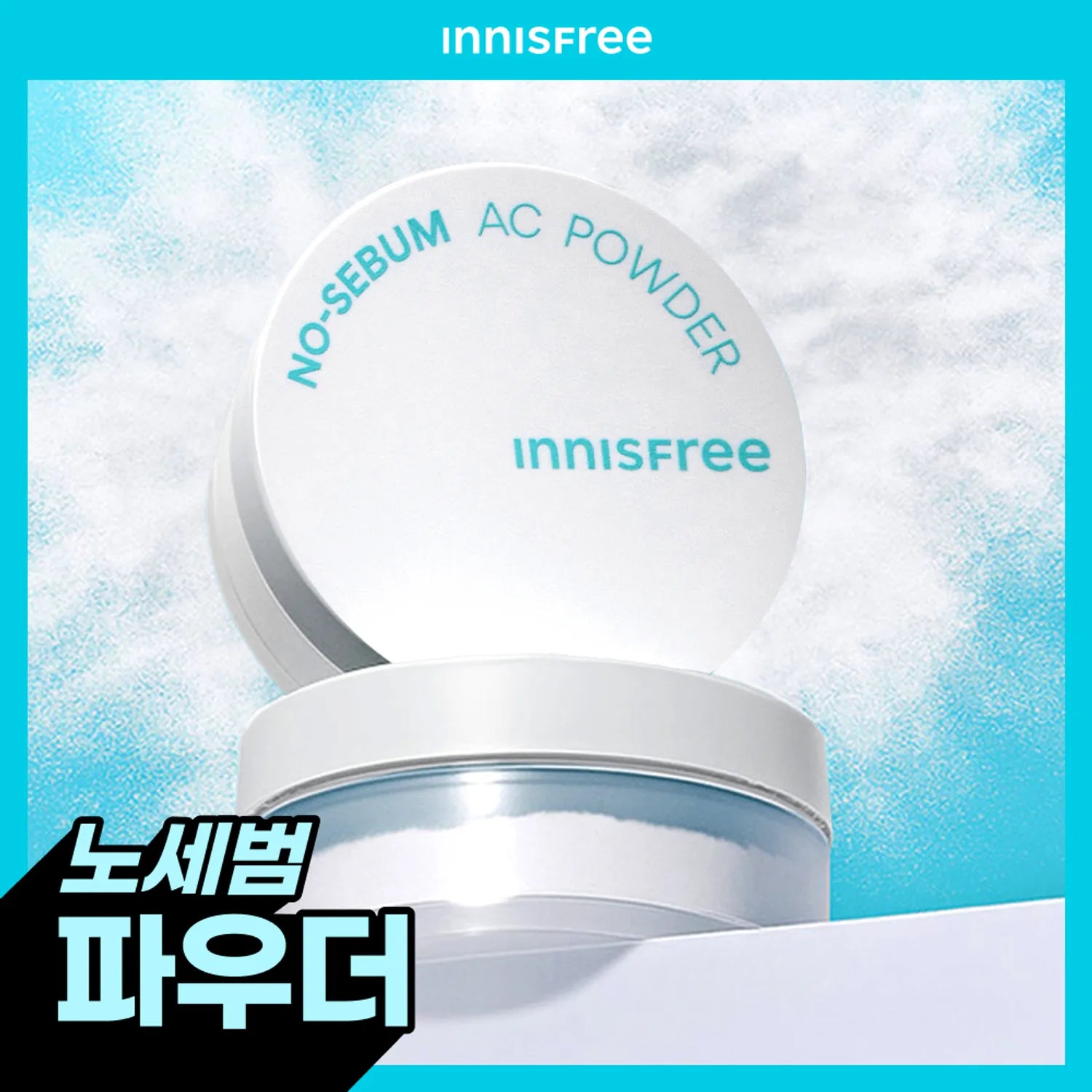 innisfree No Sebum AC Powder 5g