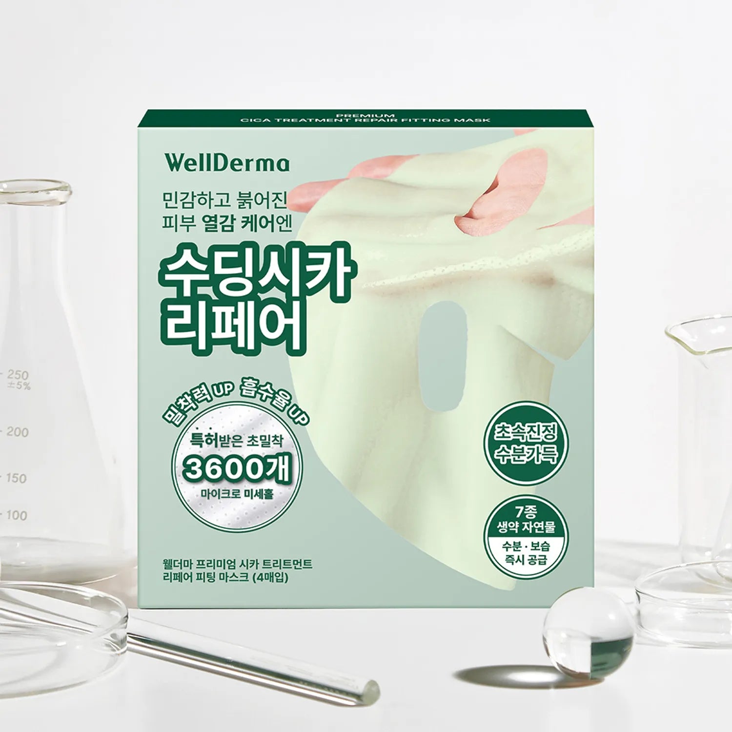 wellderma Cica Treatment Repair Fitting Mask Sheet 4ea