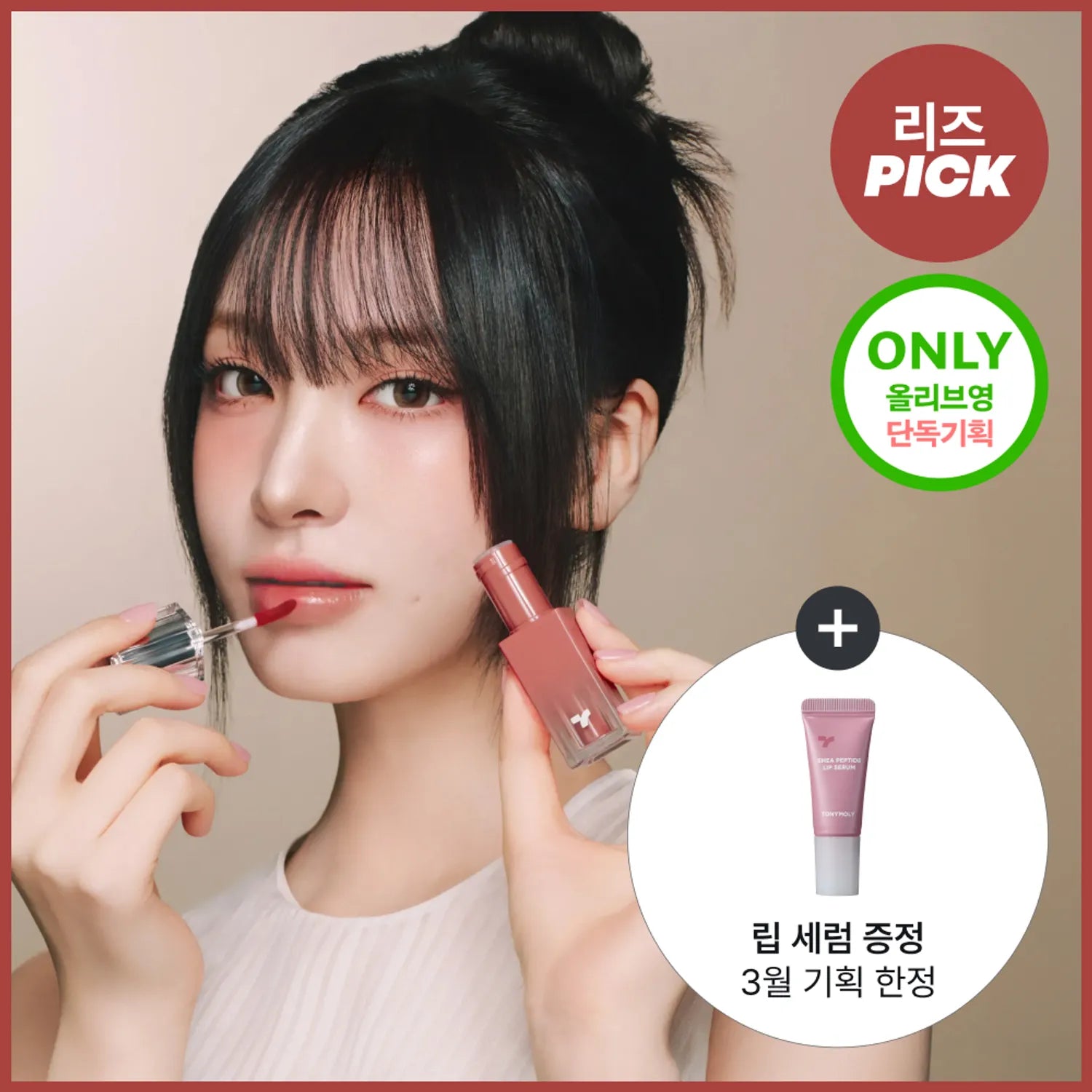 TONYMOLY Get It Tint Waterful Syrup (10 Colors)