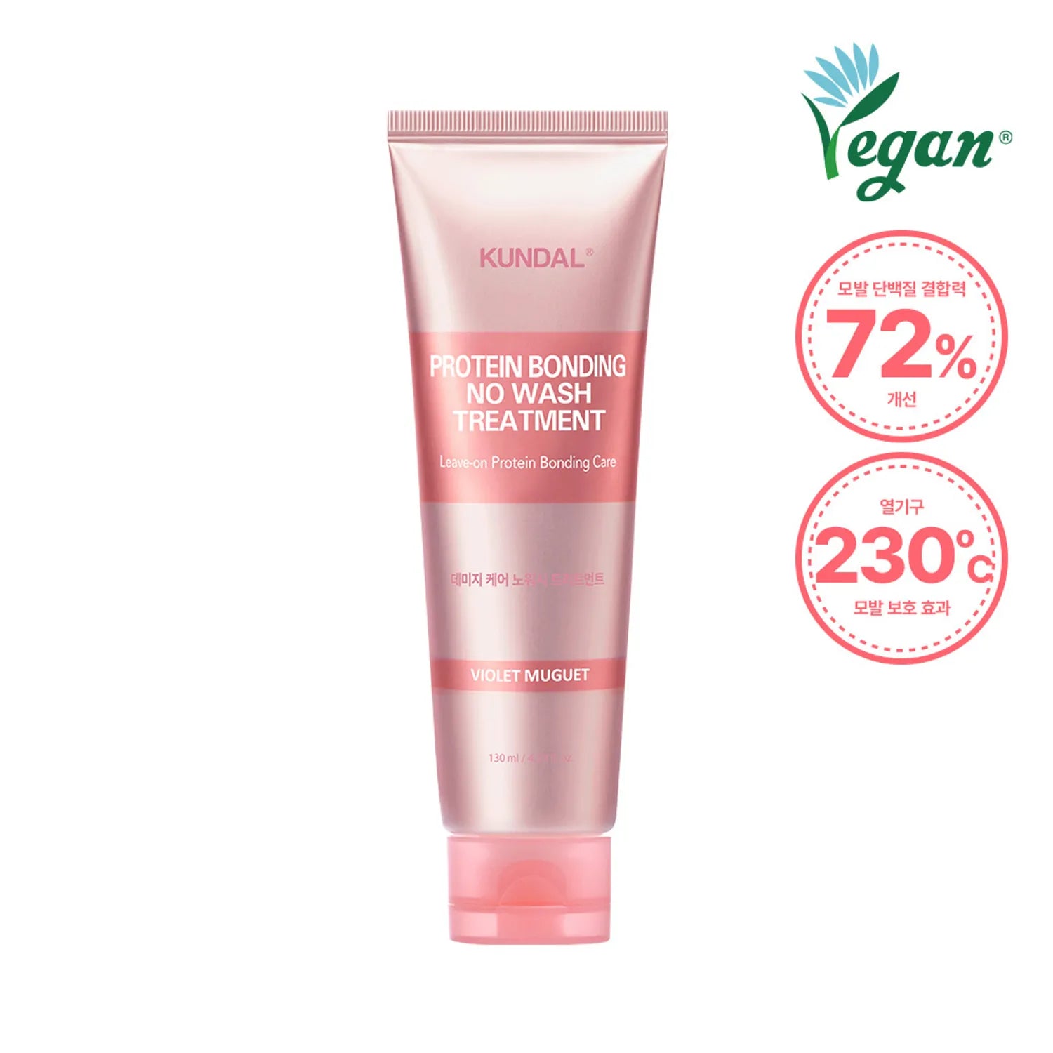 KUNDAL Protein Bonding No Wash Treatment 130mL (3 Options)