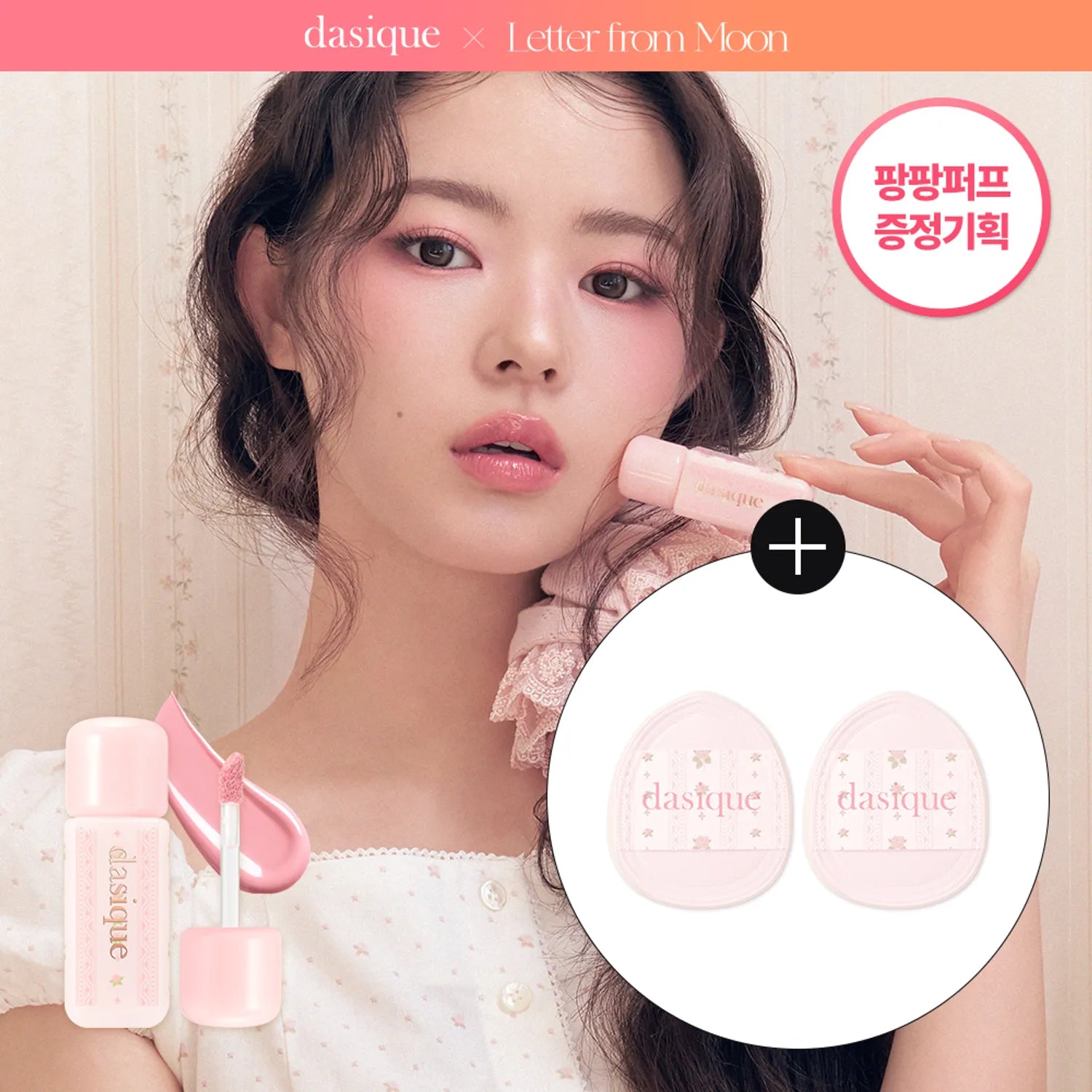 dasique Silky Veil Blush 7g (4 Colors)