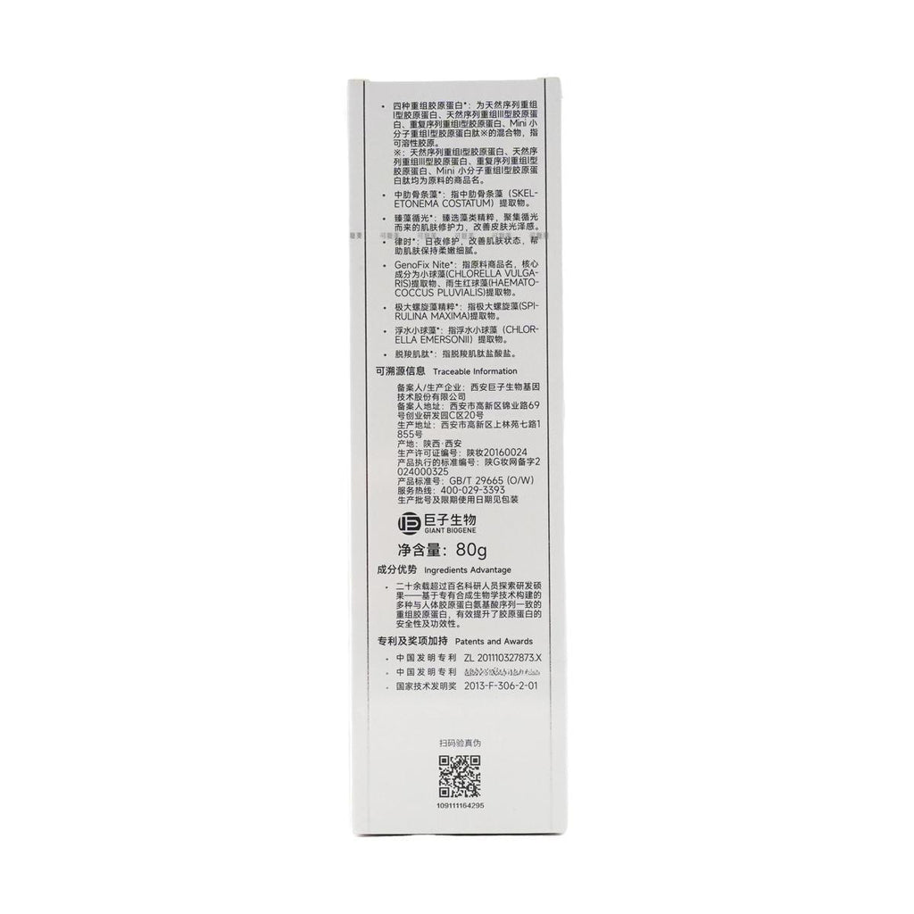 KOMFYMED Recombnant Collagen Luminous and Repair Essence Emulsion, 2.8oz - Anti-Aging, Elasticity Repair & Firming