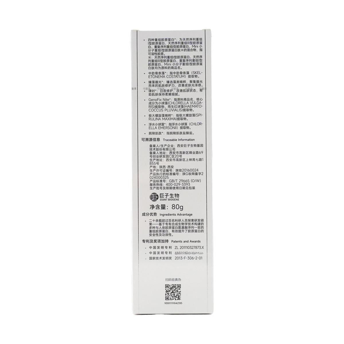 KOMFYMED Recombnant Collagen Luminous and Repair Essence Emulsion, 2.8oz - Anti-Aging, Elasticity Repair & Firming