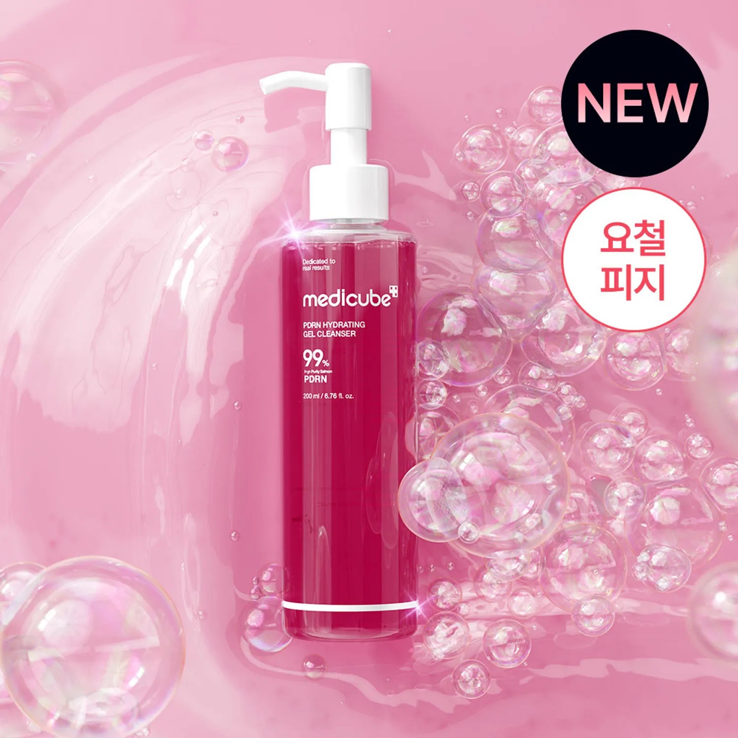 medicube PDRN Gel To Foam Cleanser 200ml Set (+Pore Cleansing Brush)