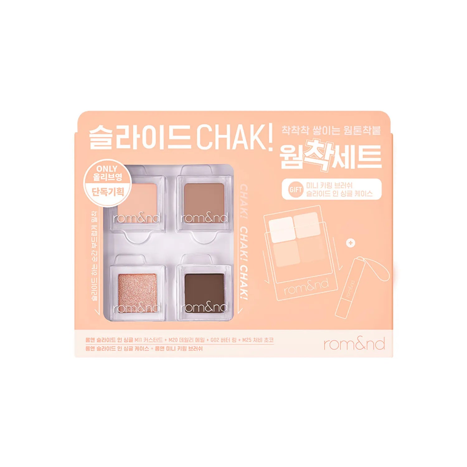 rom&nd Zero Matte Lipstick