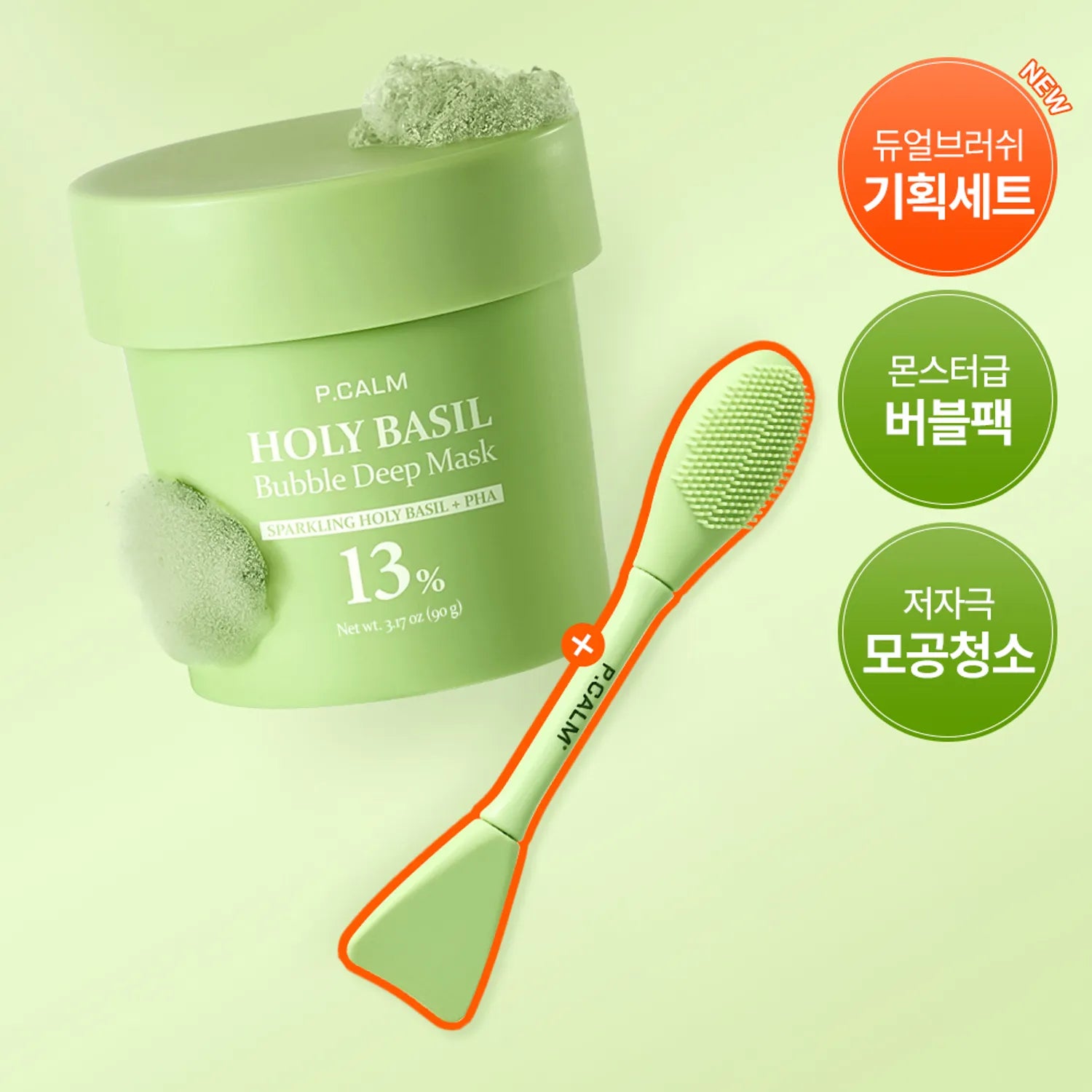 P.CALM Holy Basil Bubble Deep Mask 90g Set (+Dual Pore Brush)
