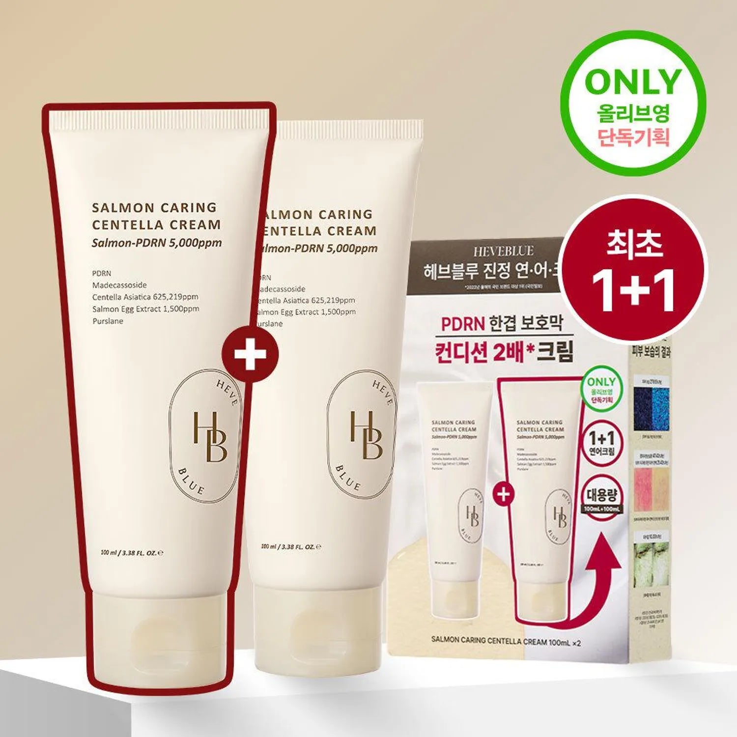 HEVEBLUE Salmon Caring Centella Cream 100ml 1+1 Set