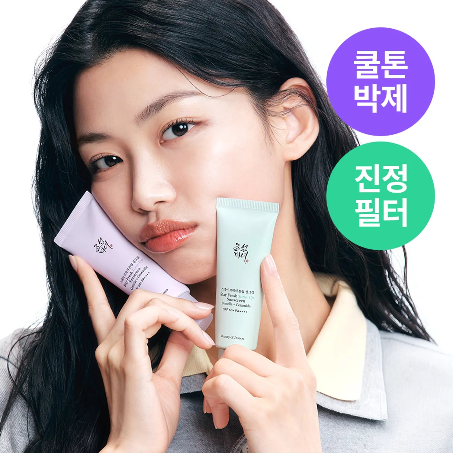Beauty of Joseon Stay Fresh Tone-Up Sunscreen 50ml