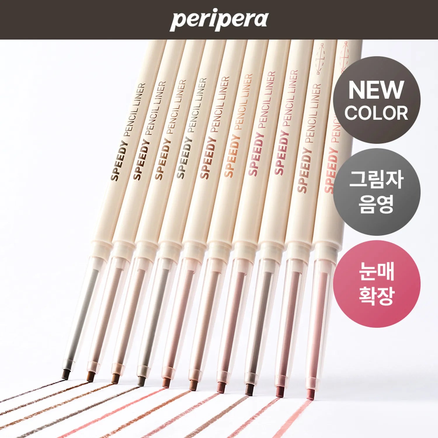 peripera Speedy Pencil Liner (10 Colors)