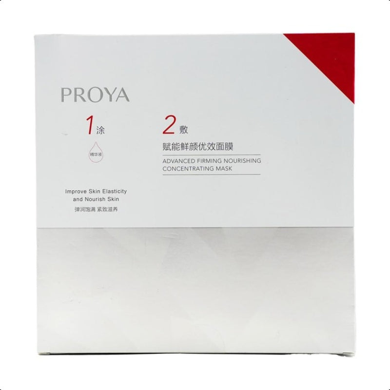 PROYA Advanced Firming Nourishing Concentrating Mask 2.0, Improve Skin Elasticity and Nourish Skin,