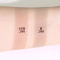 espoir Be Glow Stick Shading (2 Colors)