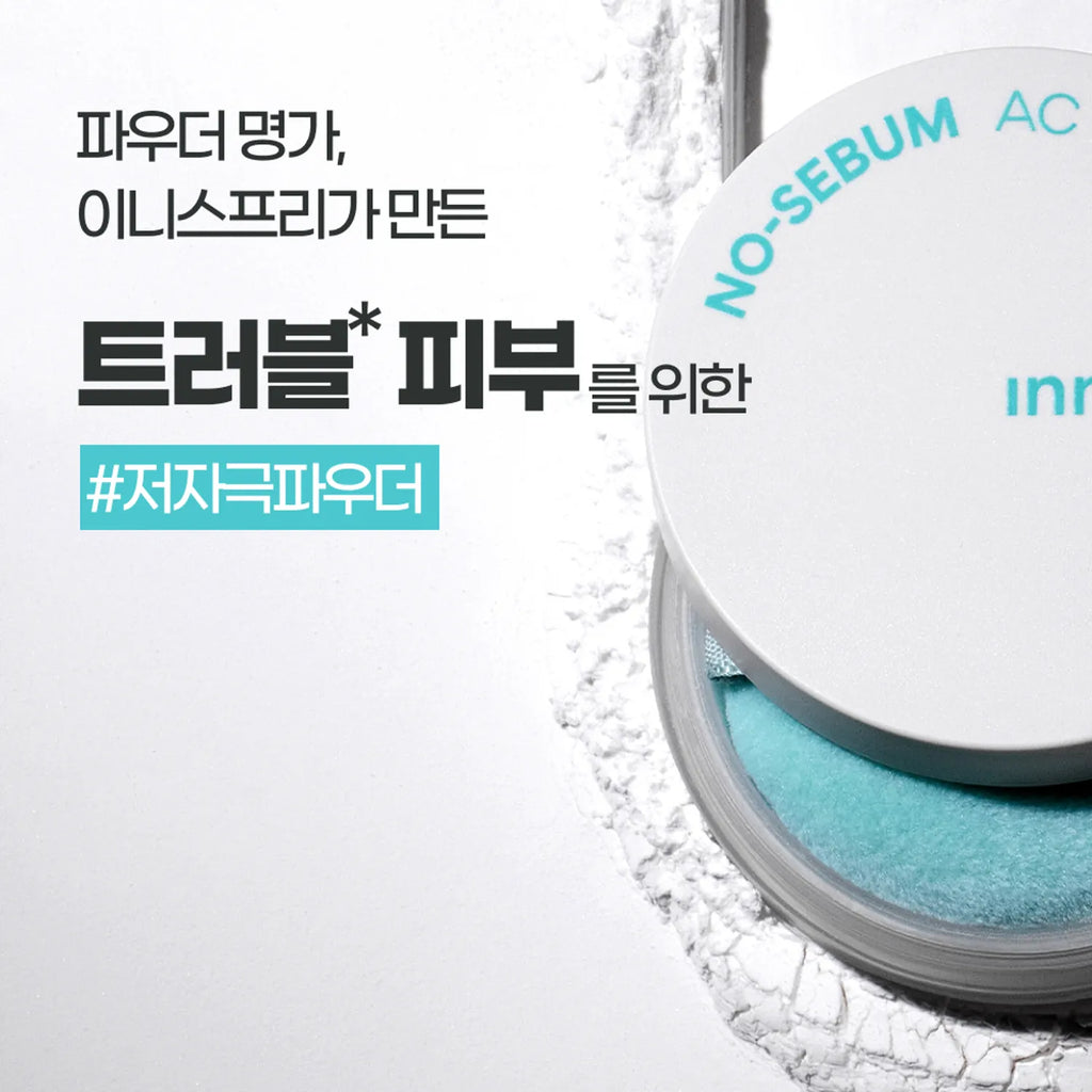 innisfree No Sebum AC Powder 5g