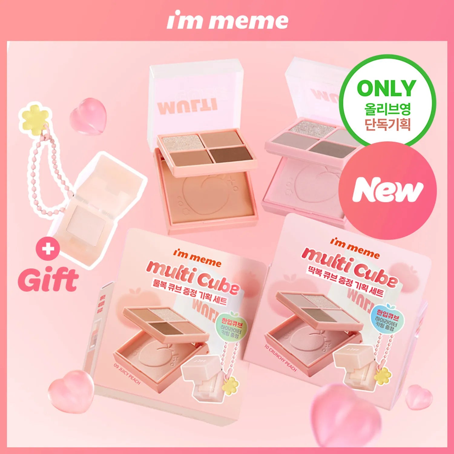 I&rsquo;M MEME Multi Cube 7.7g (6 Colors)