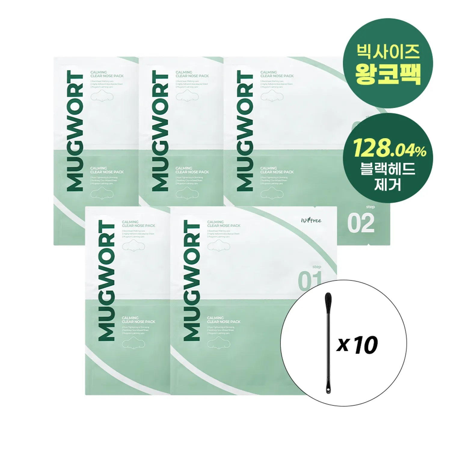 Isntree Mugwort Calming Clear Nose Pack 5P