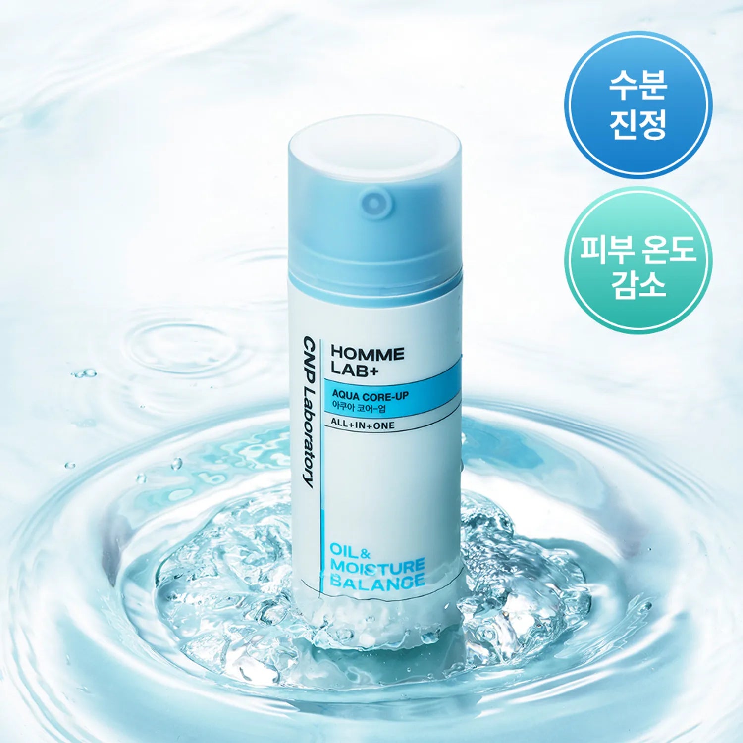 CNP Homme Lab+ All In One Aqua Core-Up 125ml