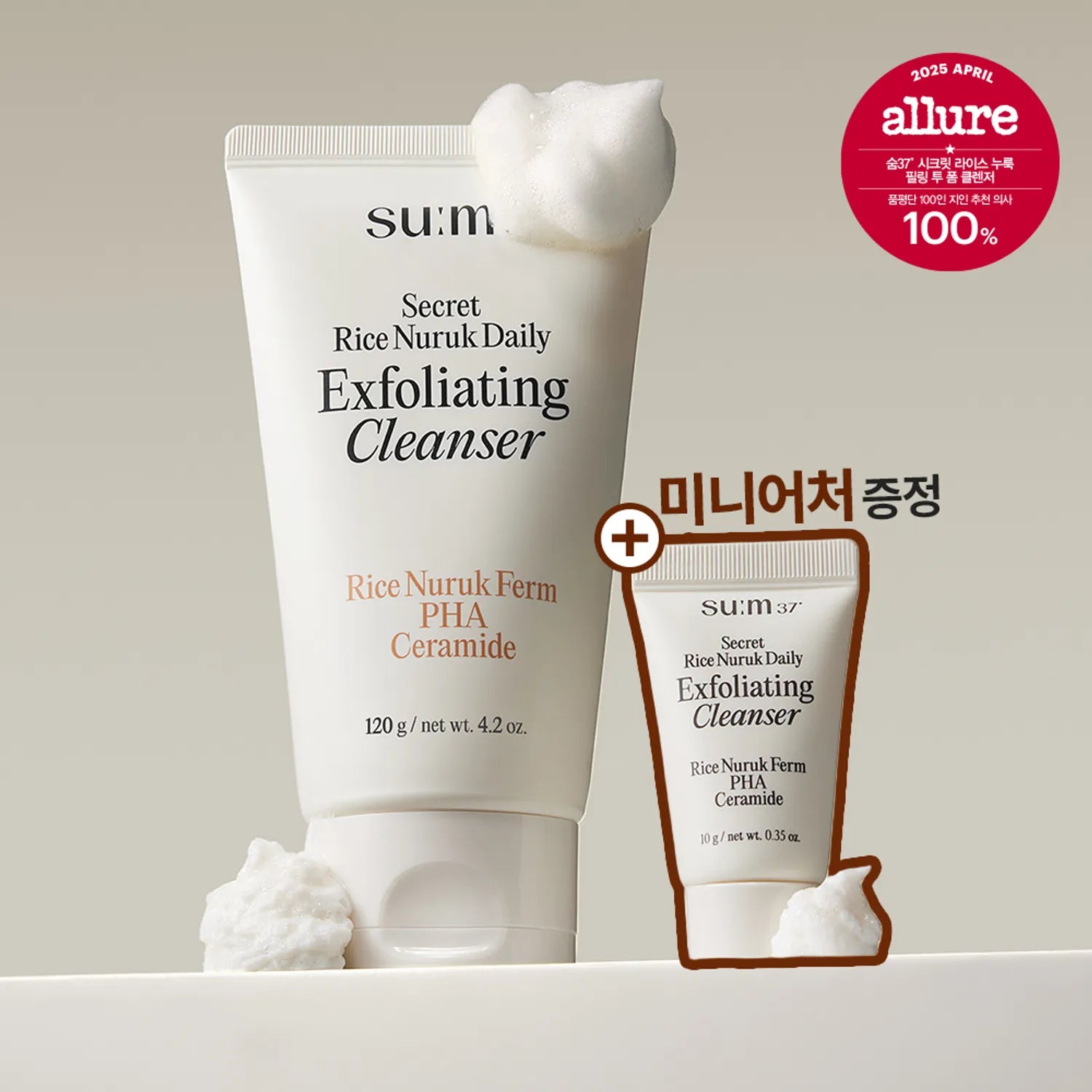 SUM37 Secret Rice Nuruk Daily Exfoliating Cleanser 120g Set (+10g)