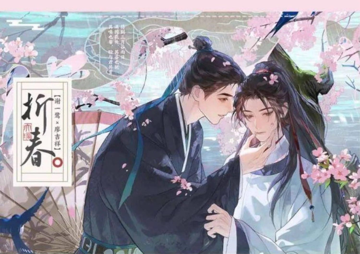 The Powerful Eunuch | Zhe Chun & Nian Jun & Zhong Jun & Jiu Shi & Xiang Si Series