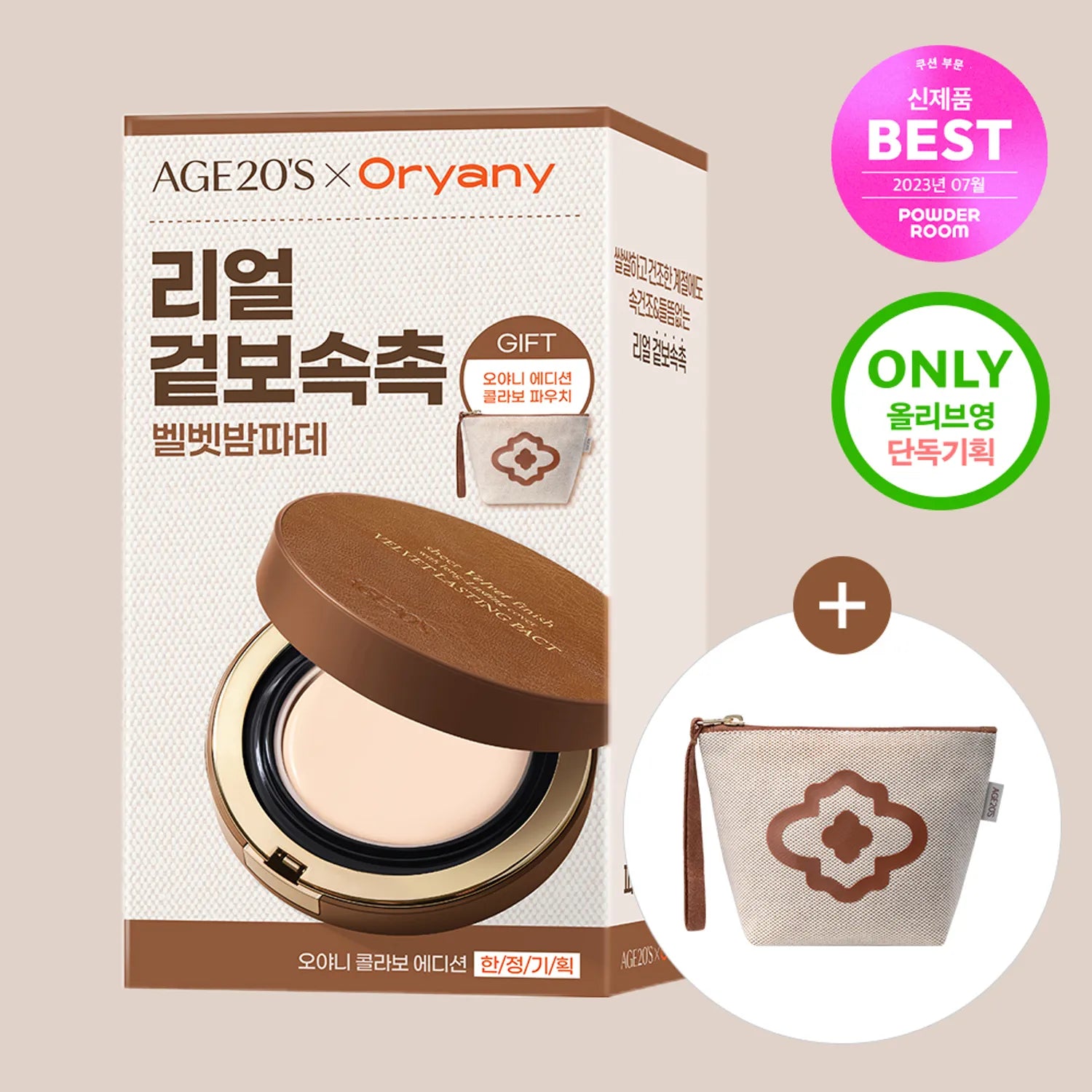 AGE20&rsquo;s Velvet Lasting Pact Refill Set (4 Shades)