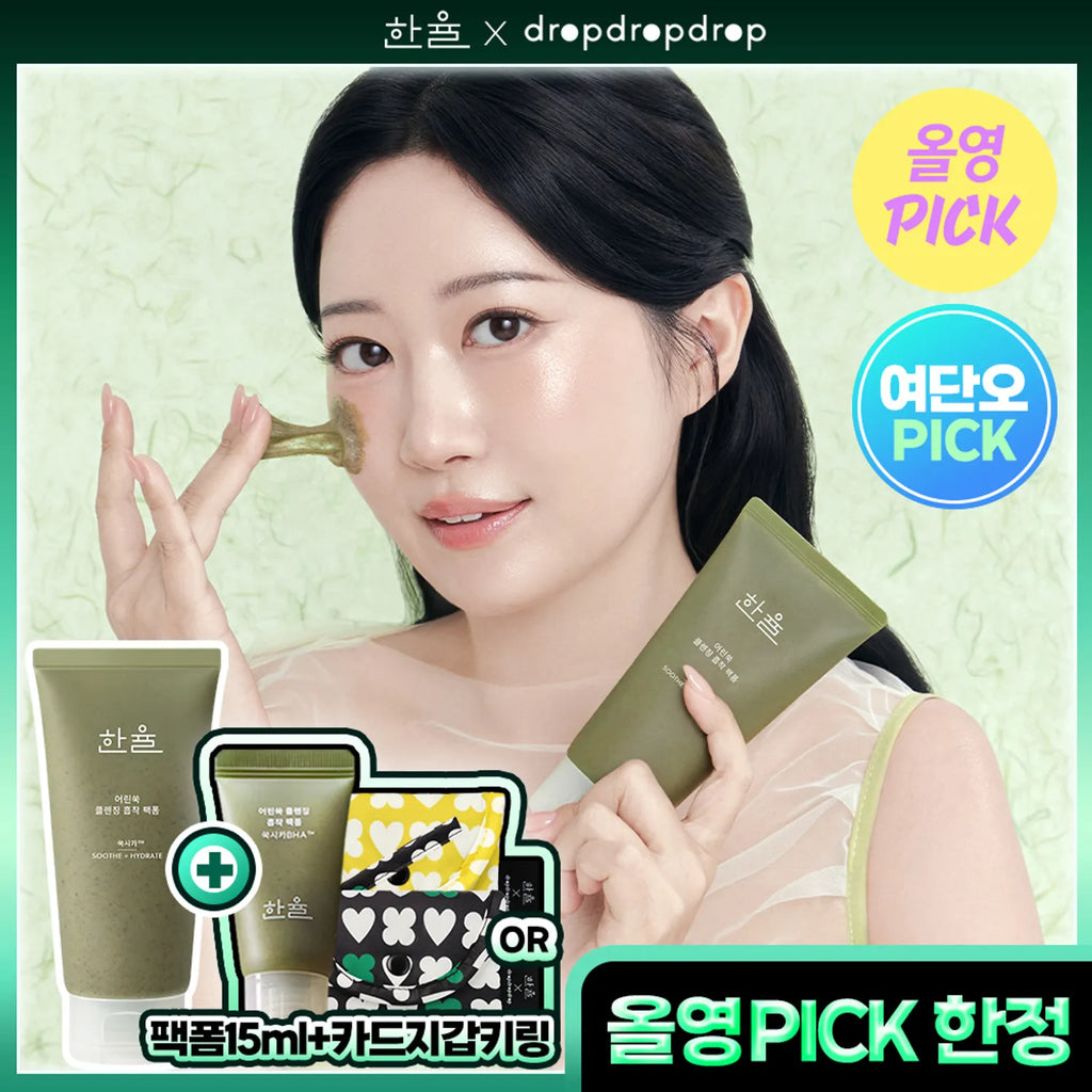 [dropdropdrop Edition] HANYUL Pure Artemisia Deep Clarifying Mask To Foam Cleanser 120ml Set (+15ml+Card Holder Keyring)