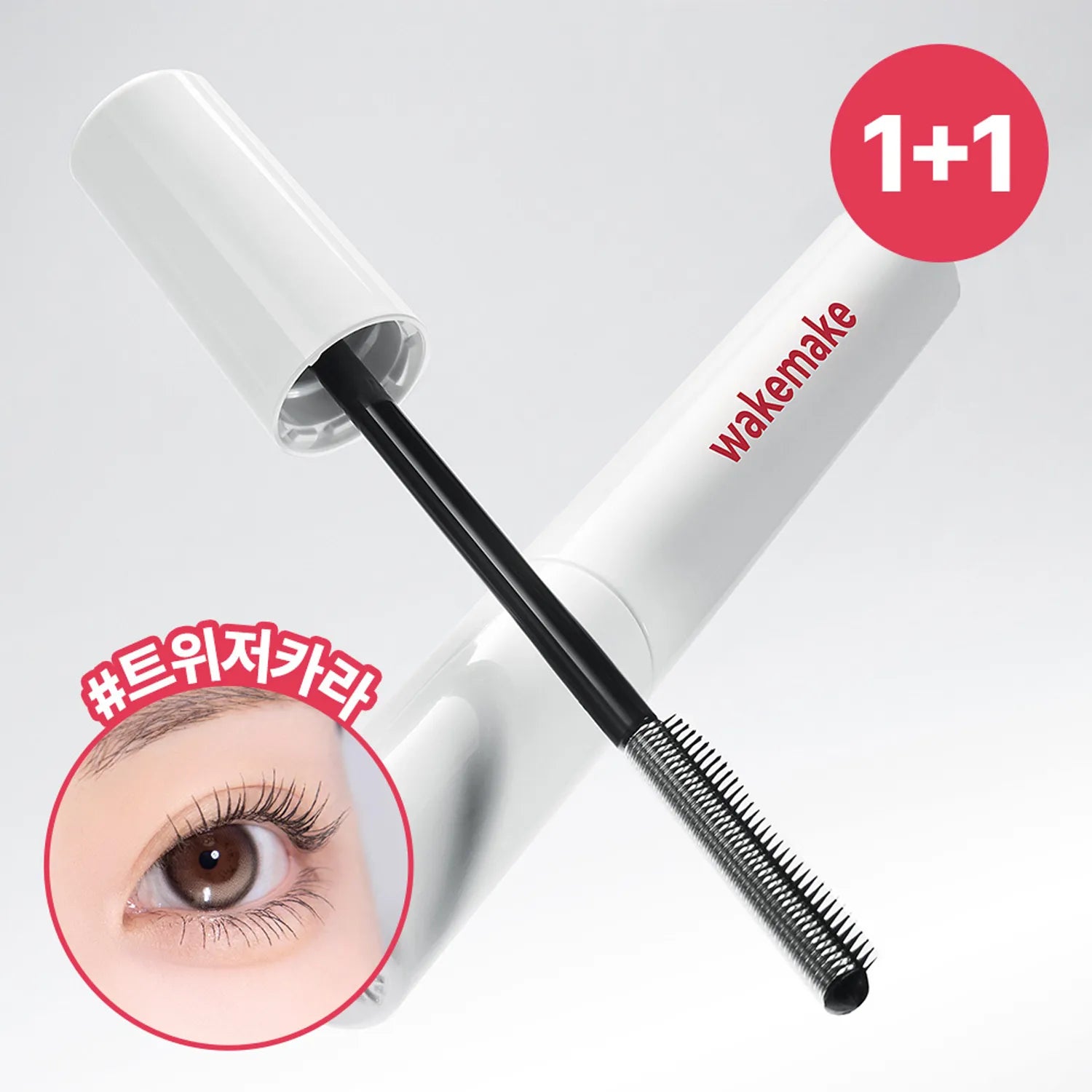 WAKEMAKE Real Defining Lash Mascara 1+1 (2 Colors)