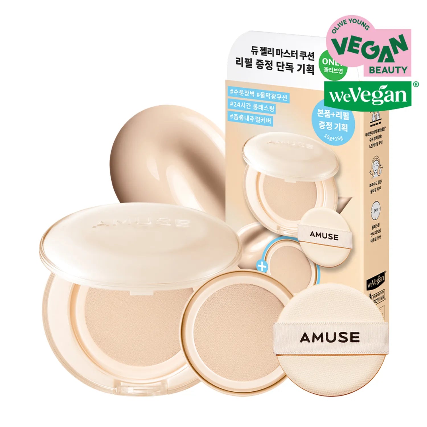AMUSE Dew Jelly Master Cushion(+Refill) (4 Shades)