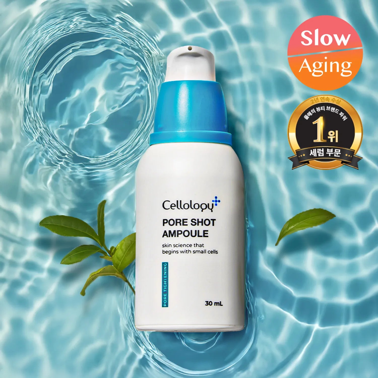 CELLOLOGY Pore Shot Ampoule 30ml