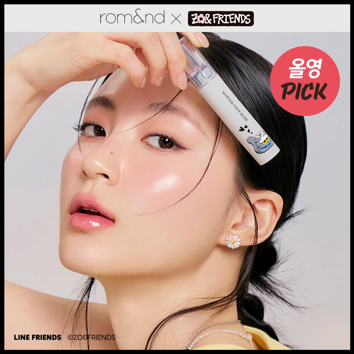 rom&nd Glasting Color Gloss (Set/Single) (15 Colors)