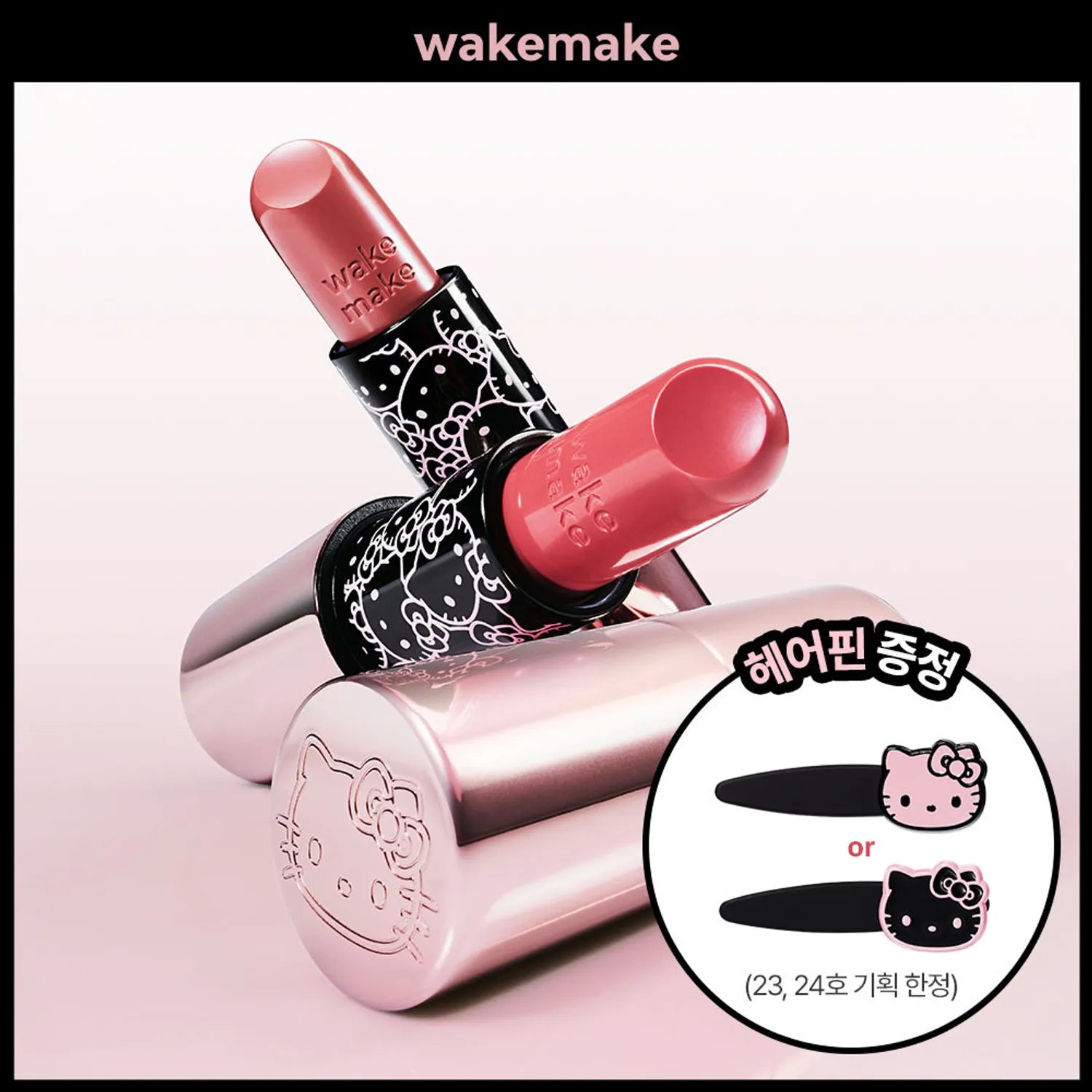 [HELLO KITTY] WAKEMAKE Healthy Glow Balm Stick (Set/Single) (4 Colors)