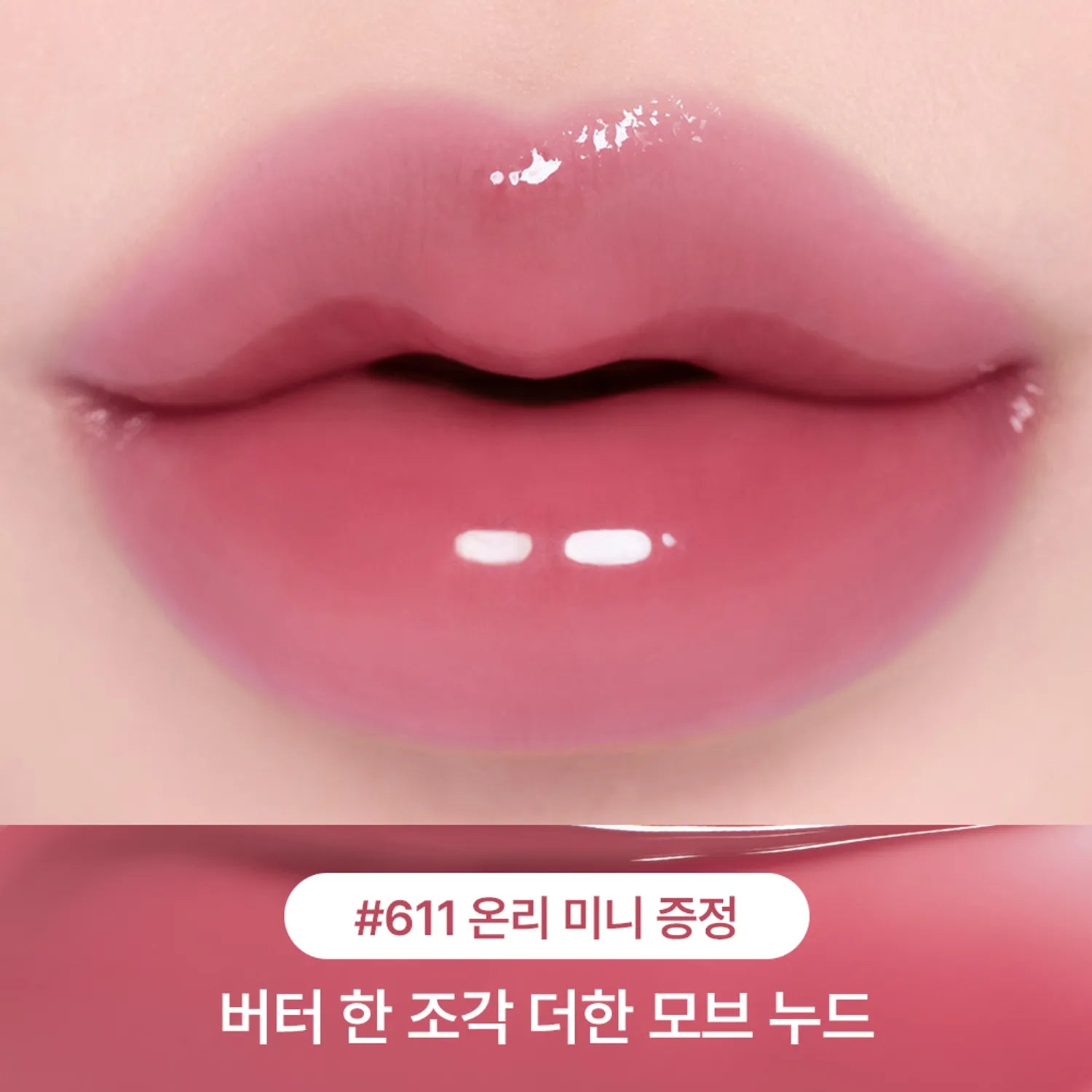 Laka Maxi Glayer Tint (22 Colors)