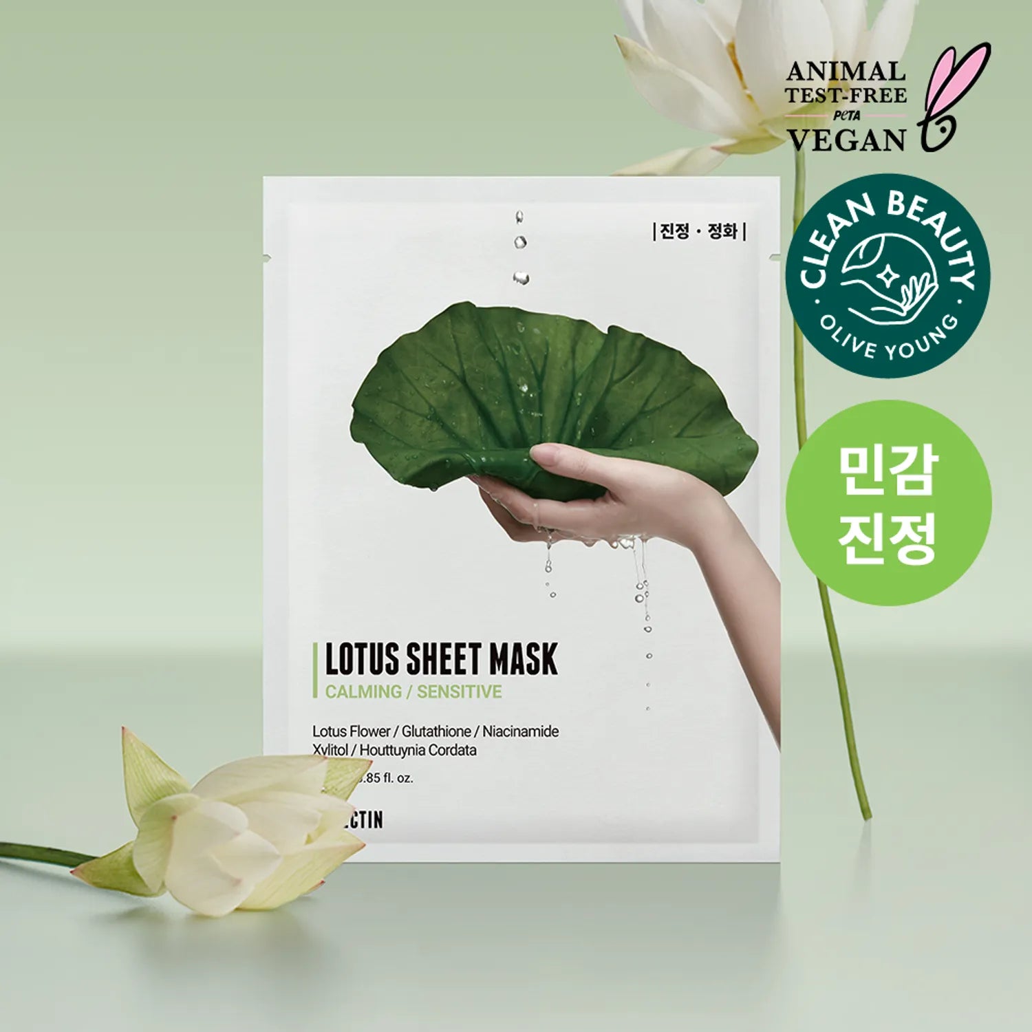 ROVECTIN Calming Lotus Water Mask Sheet 5ea