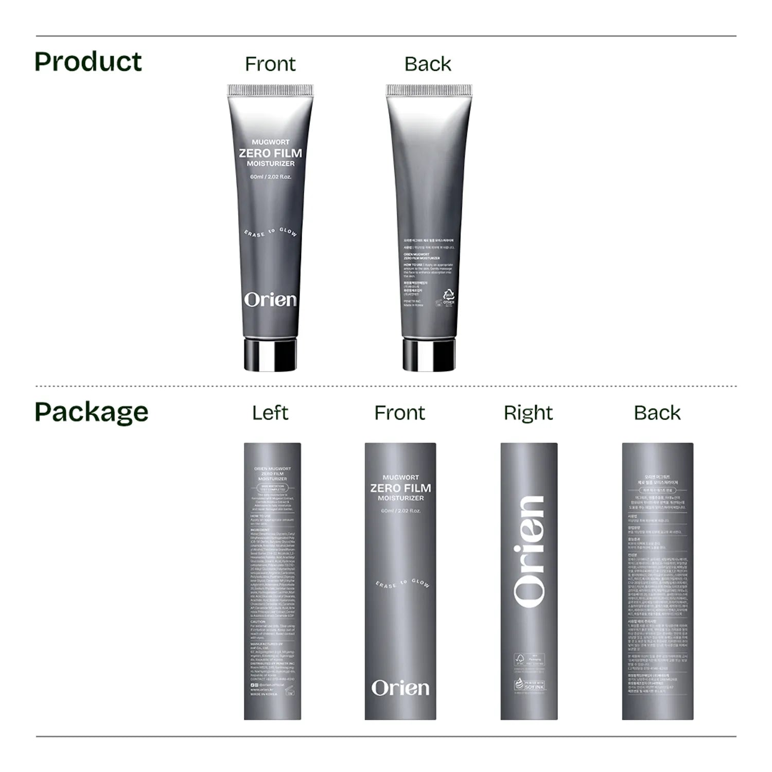 orien Mugwort Zero Film Moisturizer 60ml