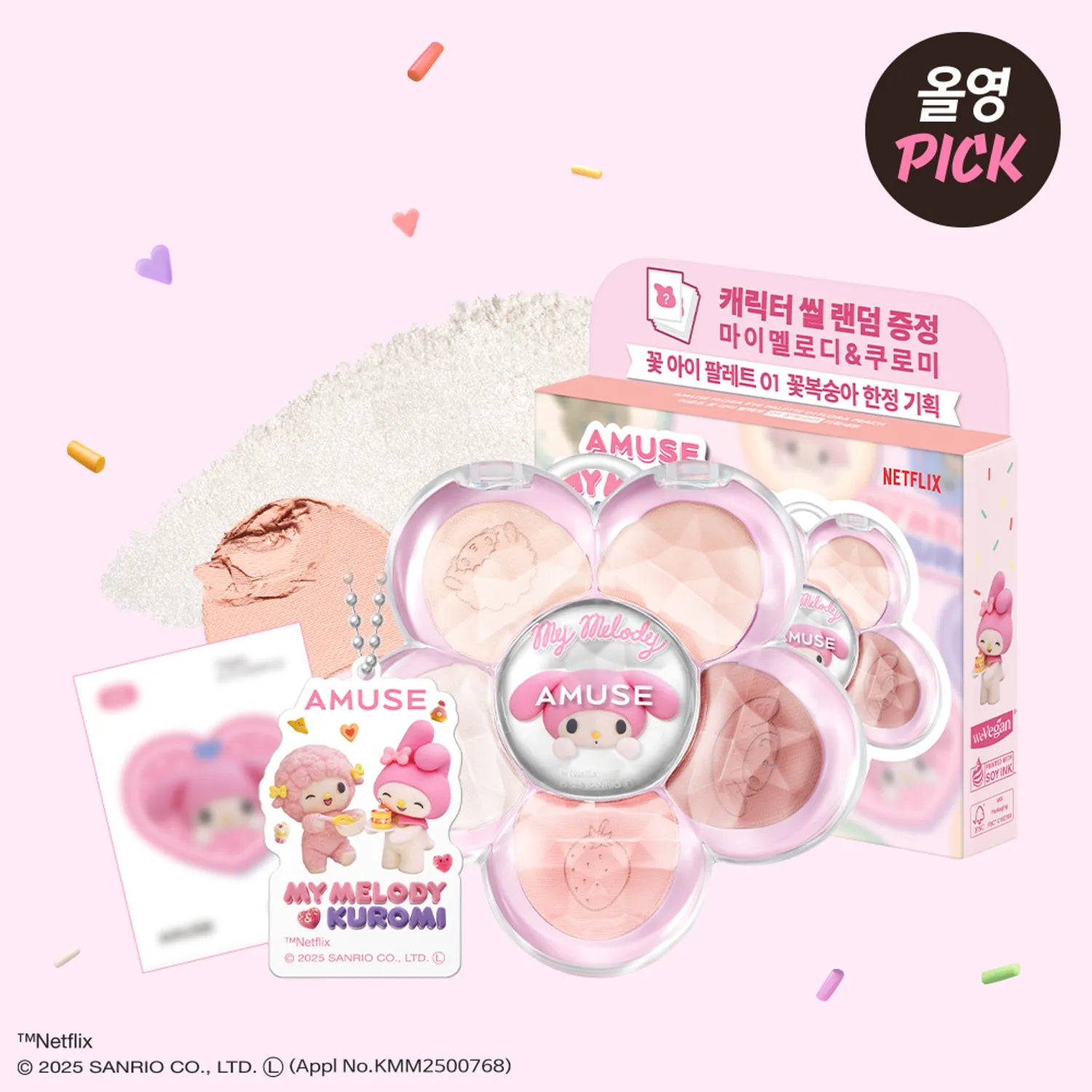 [MY MELODY & KUROMI EDITION] AMUSE Flora Eye Palette (+Acrylic Charm, Seal Sticker)