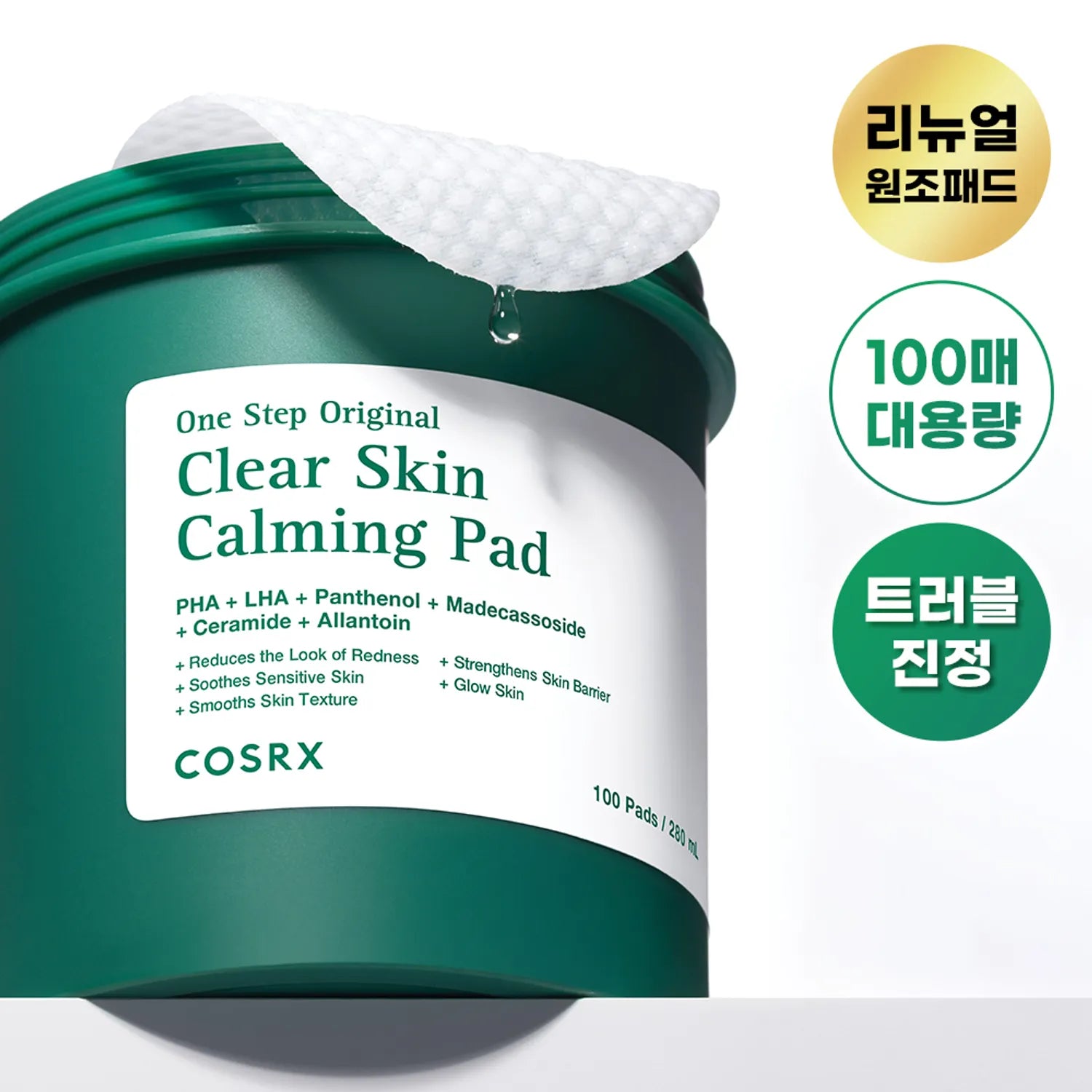COSRX One Step Original Pad 100P (4 Options)
