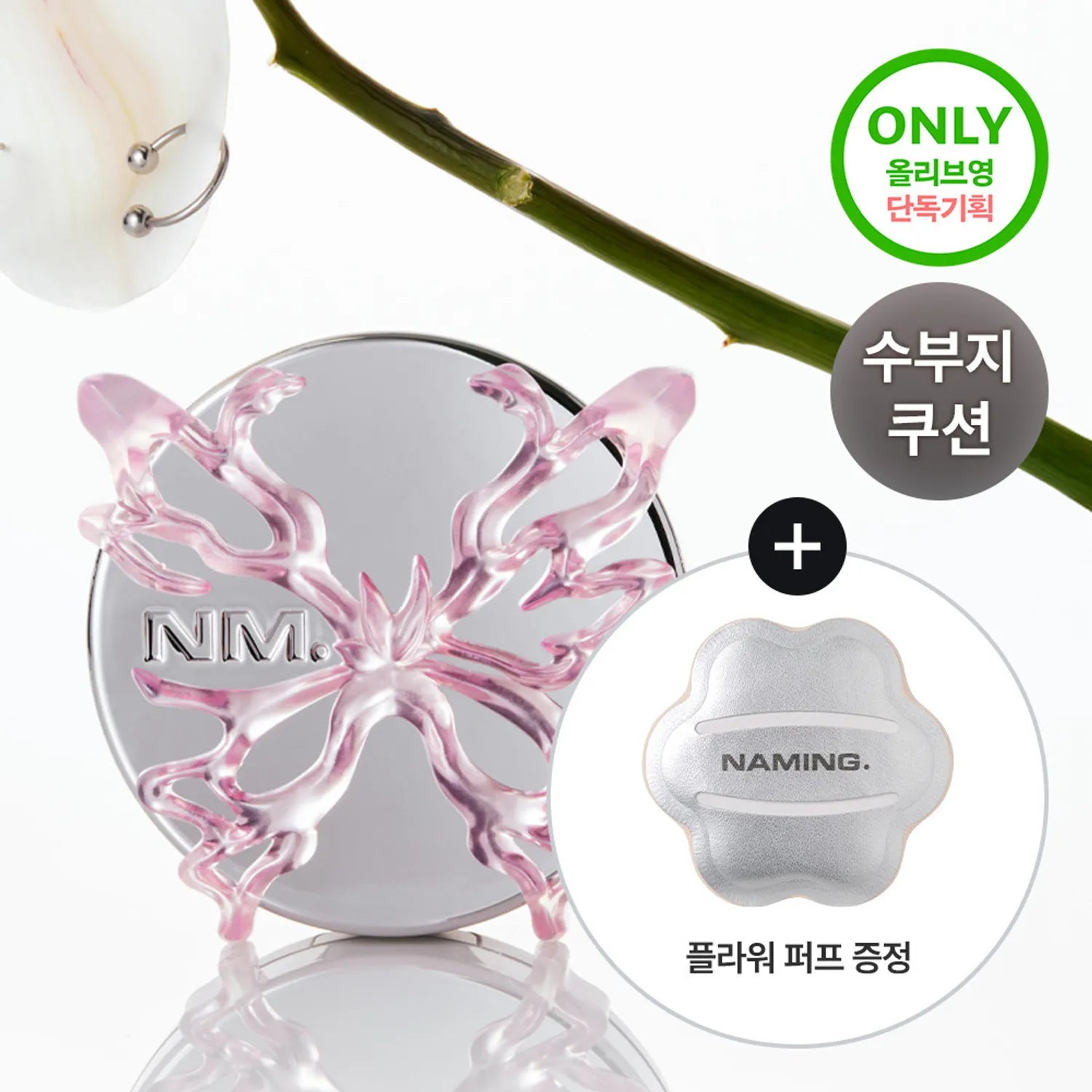NAMING. Layered Fit Cushion (+Refill) (Set/Single) (5 Shades)
