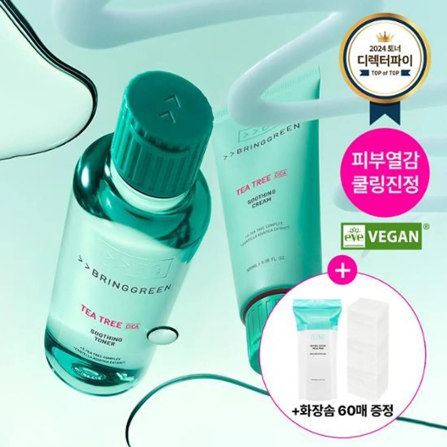 BRINGGREEN Tea Tree Cica Soothing Toner & Cream Set (+Cotton Pads)