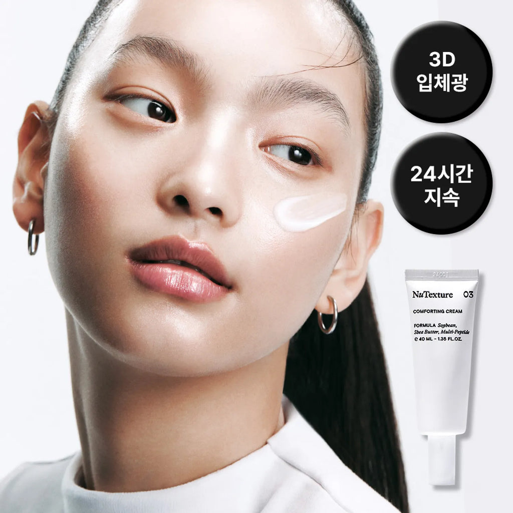 NuTexture Comforting Cream 40ml