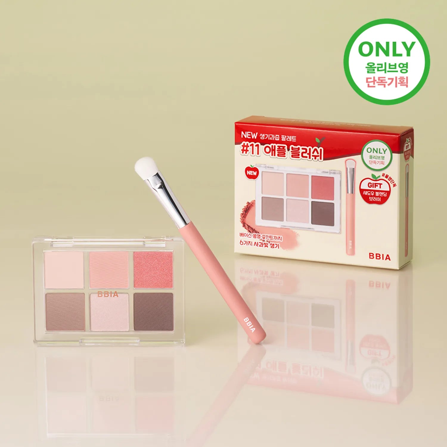 BBIA Ready To Wear Eye Palette (9 Options)