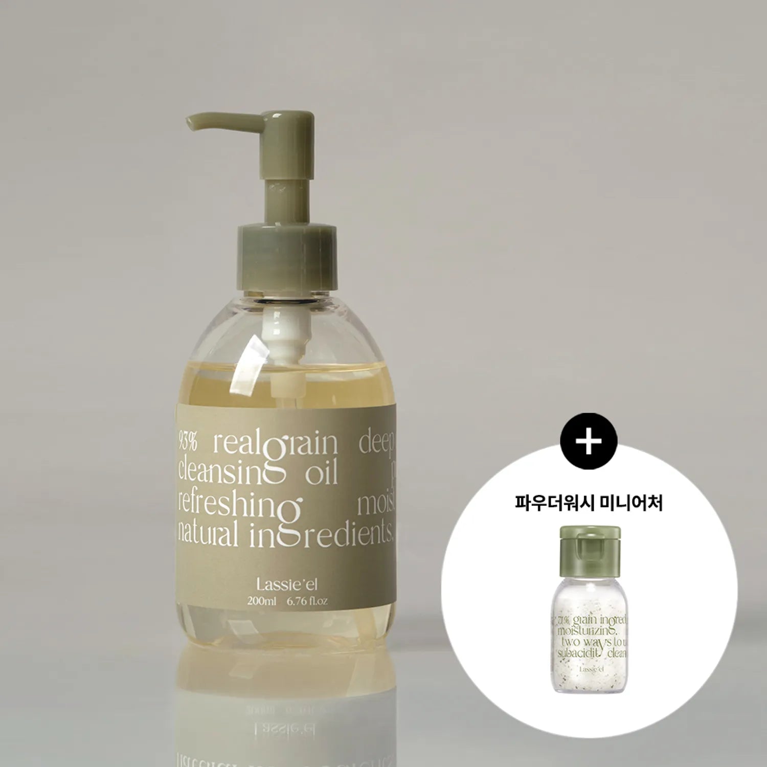 LASSIE'EL Grain Cleasing Oil 200mL Special Set (+Powder Wash 10g)