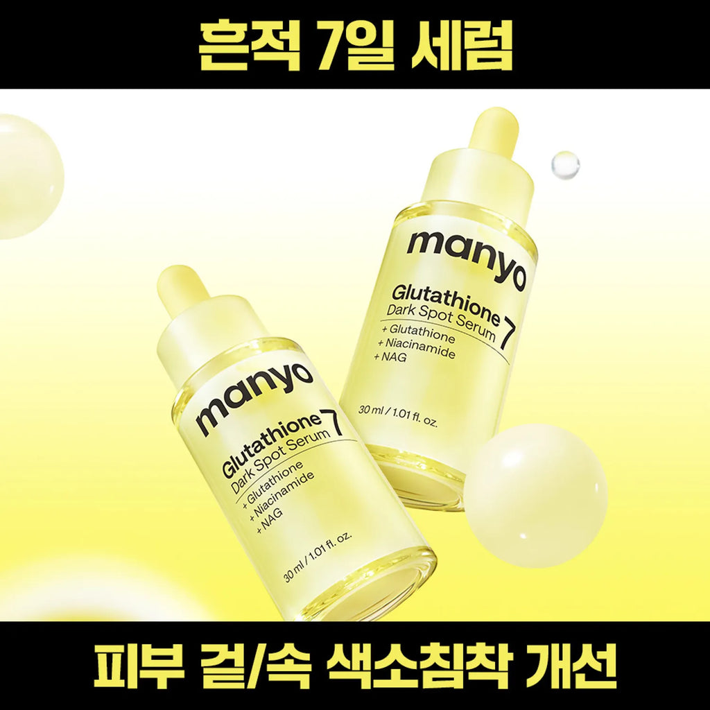 ma:nyo Glutathione 7 Dark Spot Serum 30ml