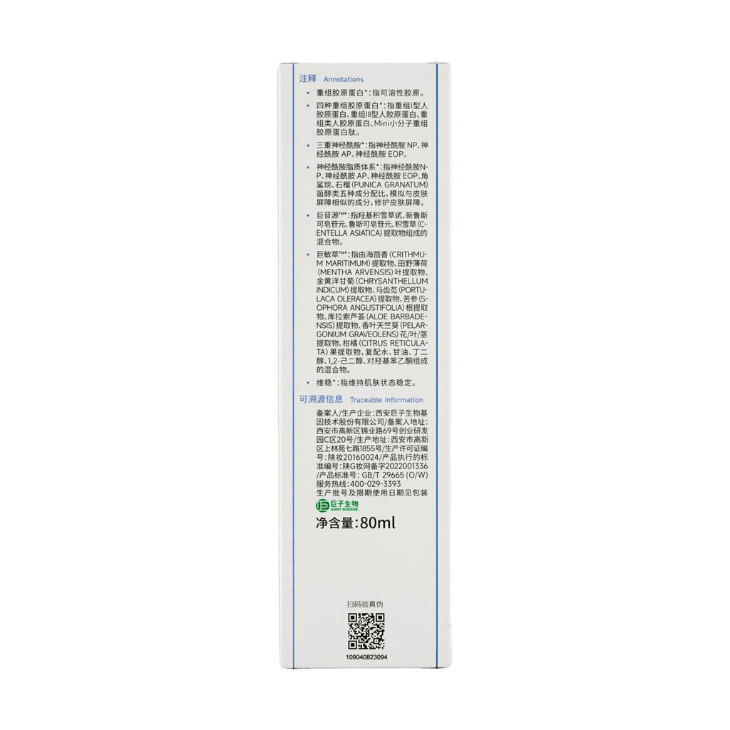 KOMFYMED Recombinant Collagen Activating Repair Essence Emulsion, 2.71 fl oz