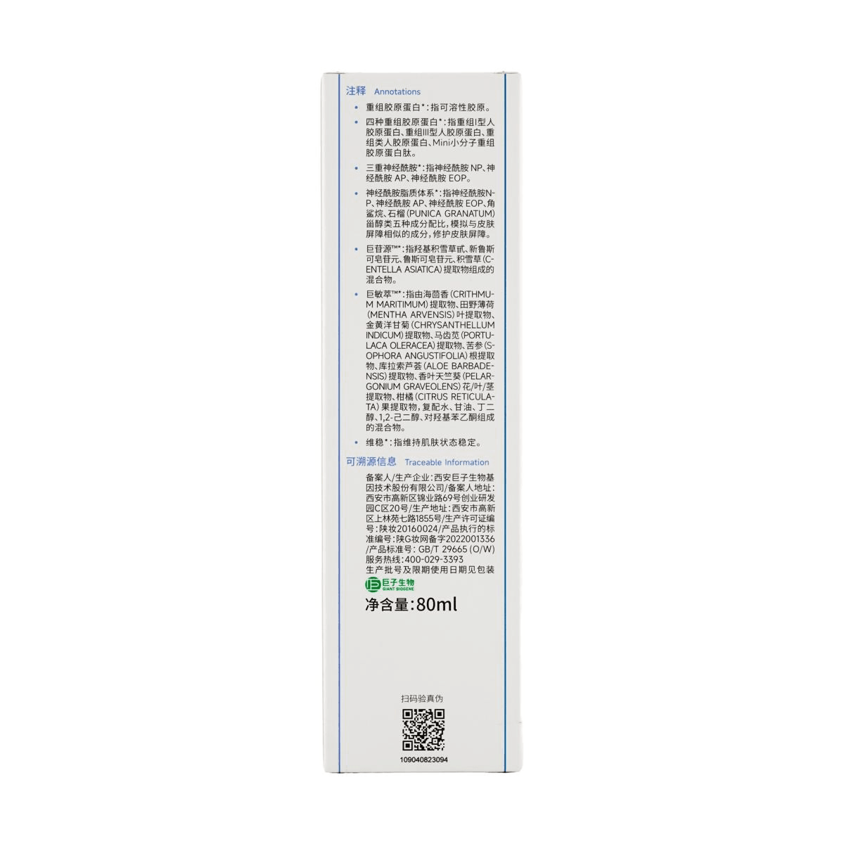 KOMFYMED Recombinant Collagen Activating Repair Essence Emulsion, 2.71 fl oz