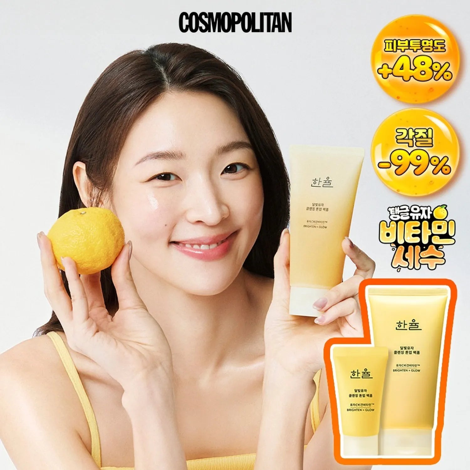 [dropdropdrop EDITION] HANYUL Yuja Cleansing Tone Up Pack Foam 120ml Set (+15ml+Card Wallet Keyring)