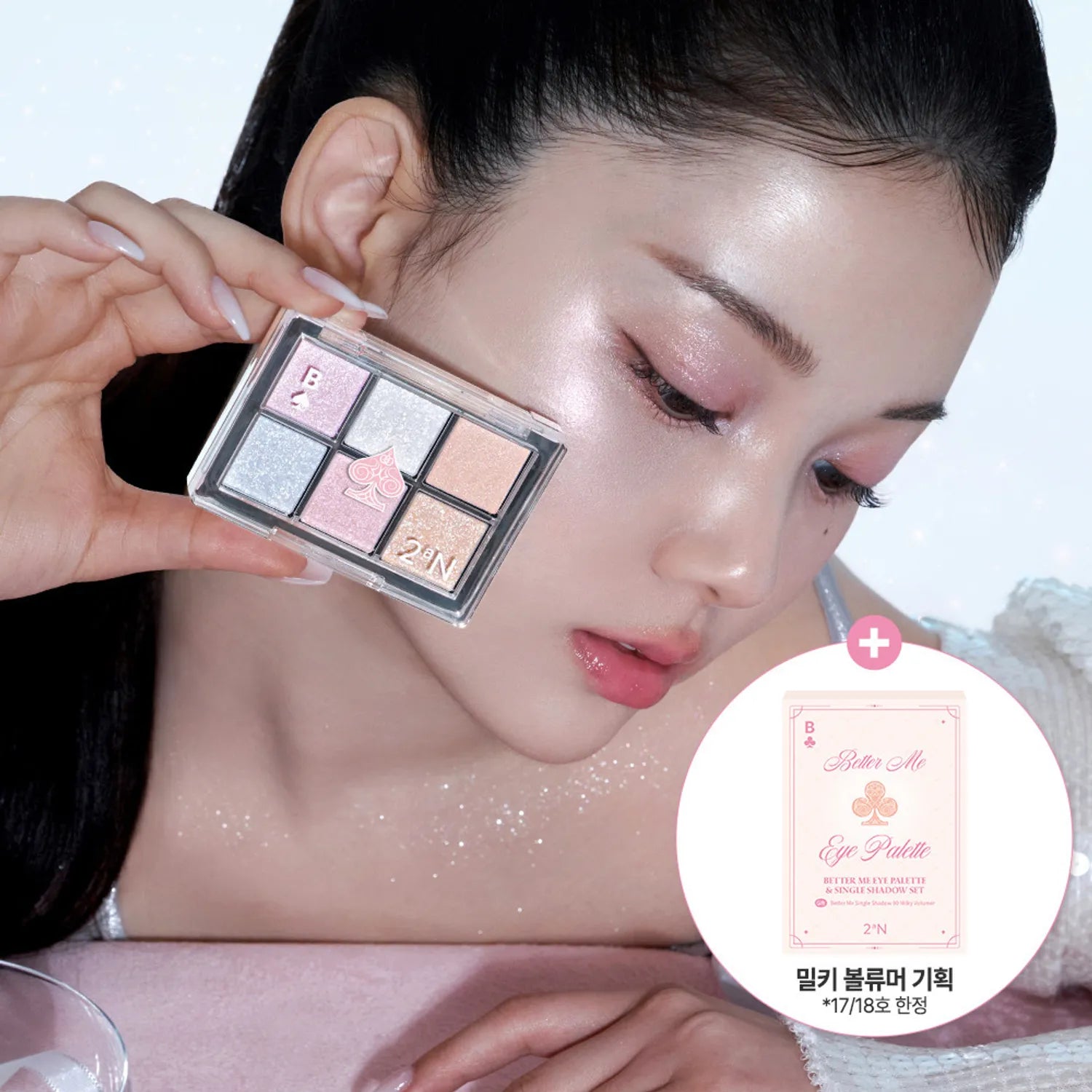 2aN Better Me Eye Palette (21 Options)