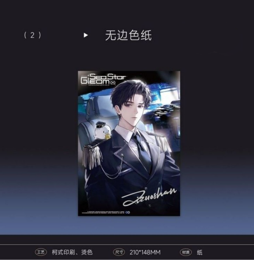 Don’t Pick Up Boyfriends From the Trashbin | Bing Shang Lian Ge Chu Xue Yi Gu Ren Mu Hai Xing Hui Series