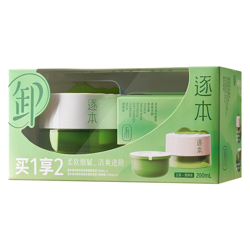 逐本清欢植萃柔感净颜卸妆膏替换套装（100ml+100ml）