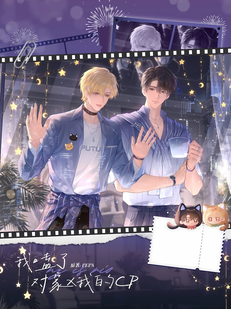 I Ship My Rival x Me | Star Lights Series