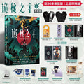 Lord of the Mysteries | Vol.11 The Undying (Novel)