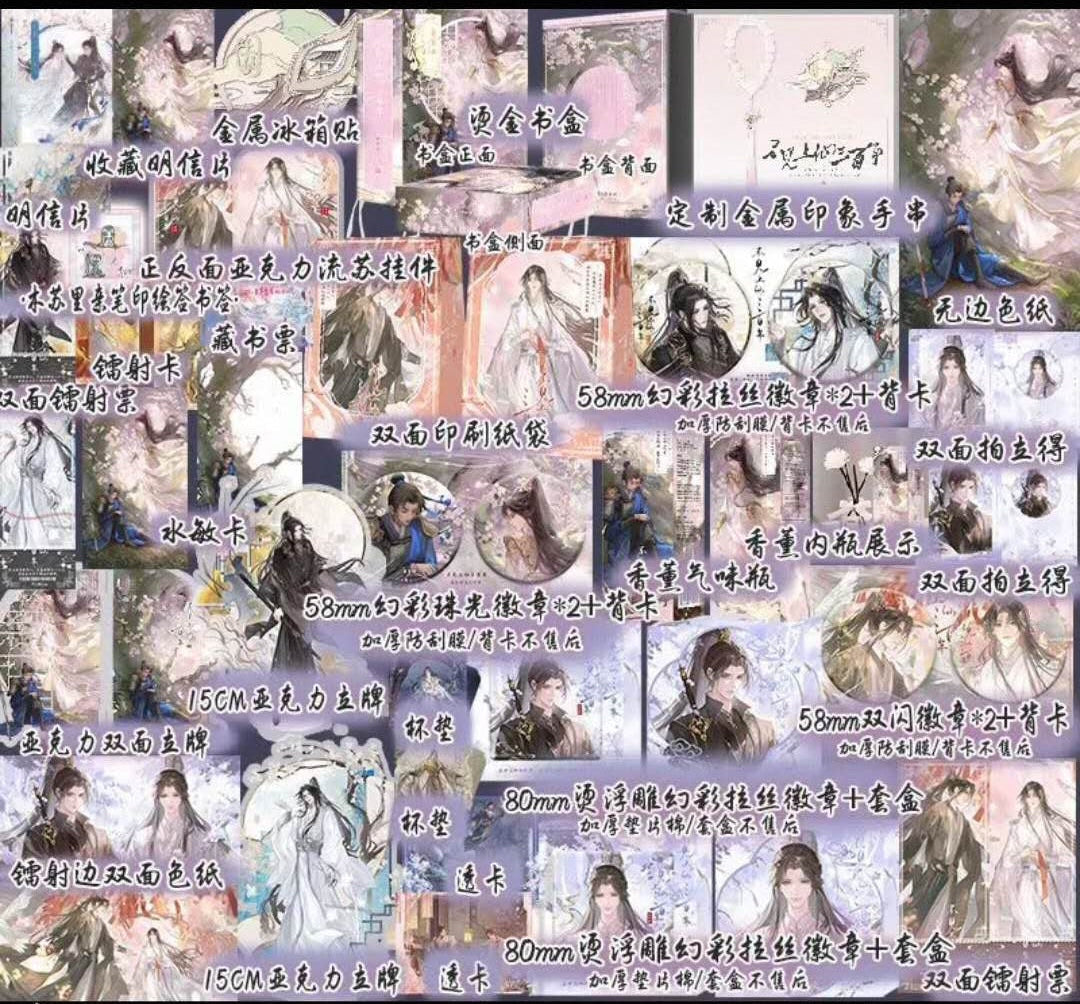Unseen Immortal of Three Hundred Years | Vol.1 & Vol.2 (Novel)