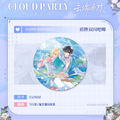 The Falling Merman | Yun Duan Pai Dui Series